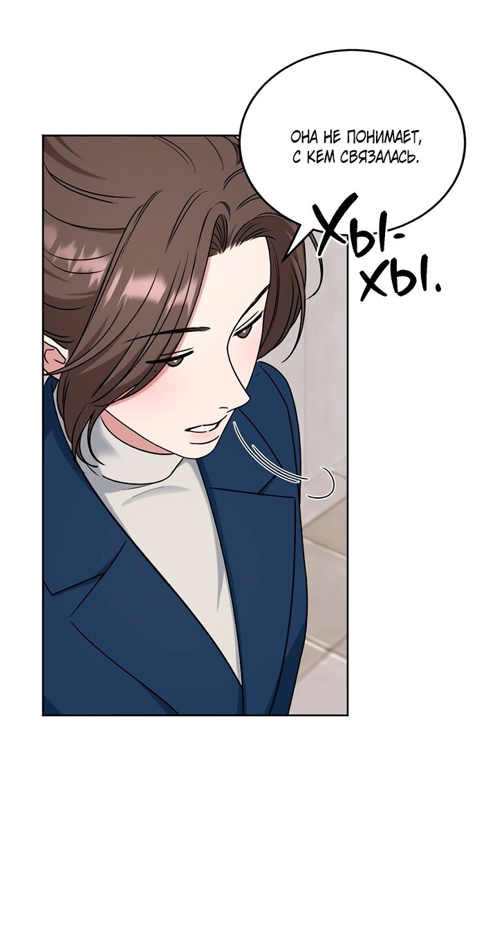 Манга Твоя животная любовь - Глава 92 Страница 14