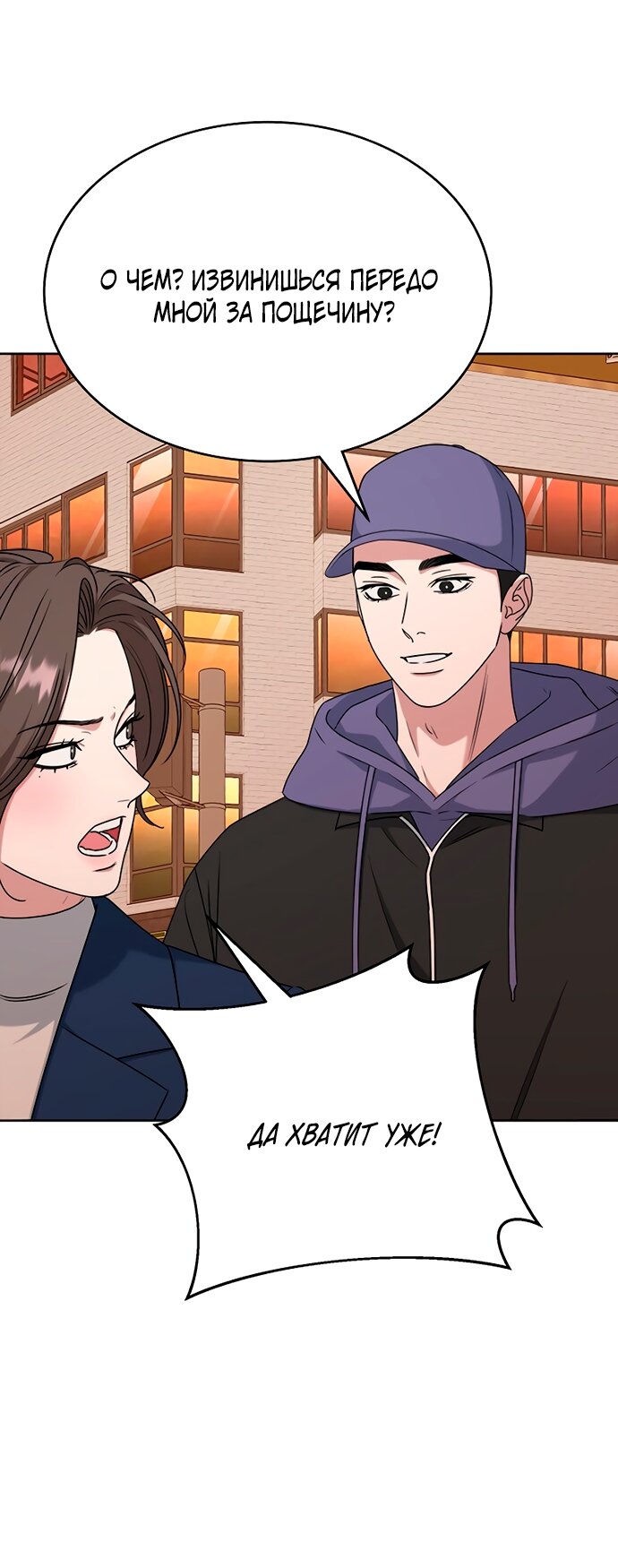 Манга Твоя животная любовь - Глава 92 Страница 63