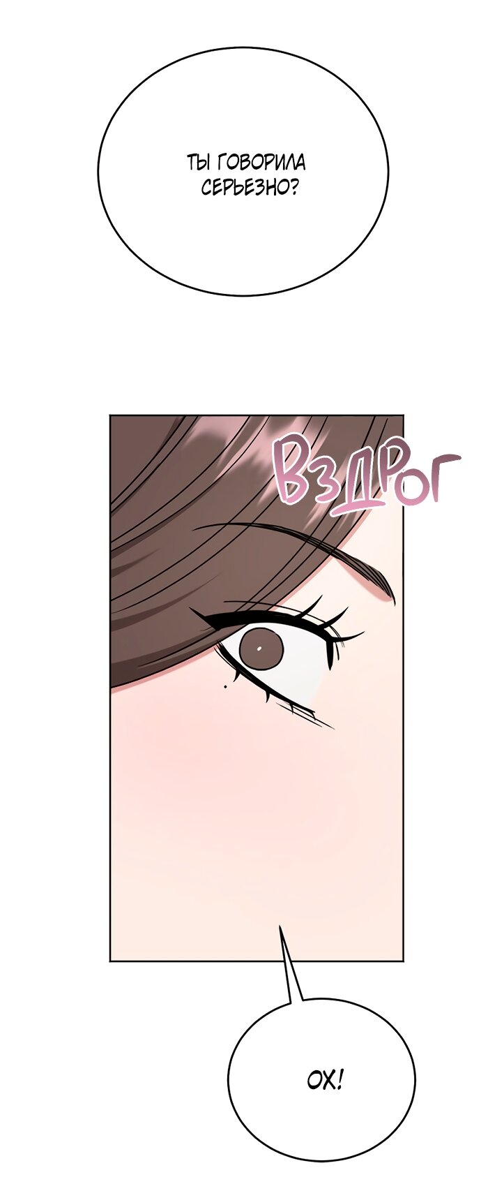 Манга Твоя животная любовь - Глава 92 Страница 15