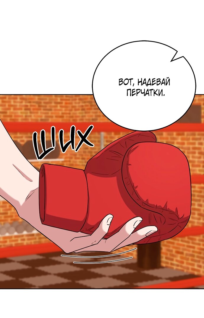 Манга Твоя животная любовь - Глава 92 Страница 71