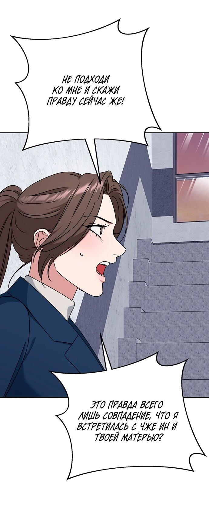 Манга Твоя животная любовь - Глава 92 Страница 34