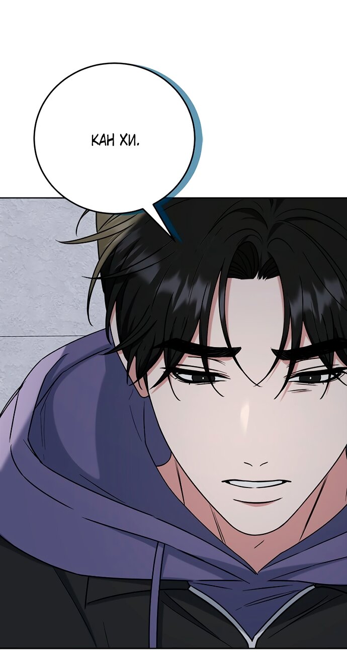 Манга Твоя животная любовь - Глава 92 Страница 21