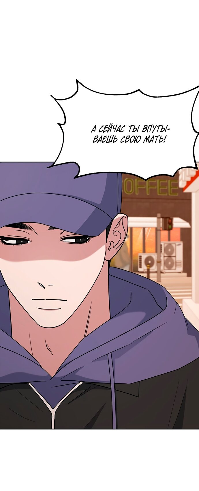 Манга Твоя животная любовь - Глава 92 Страница 65