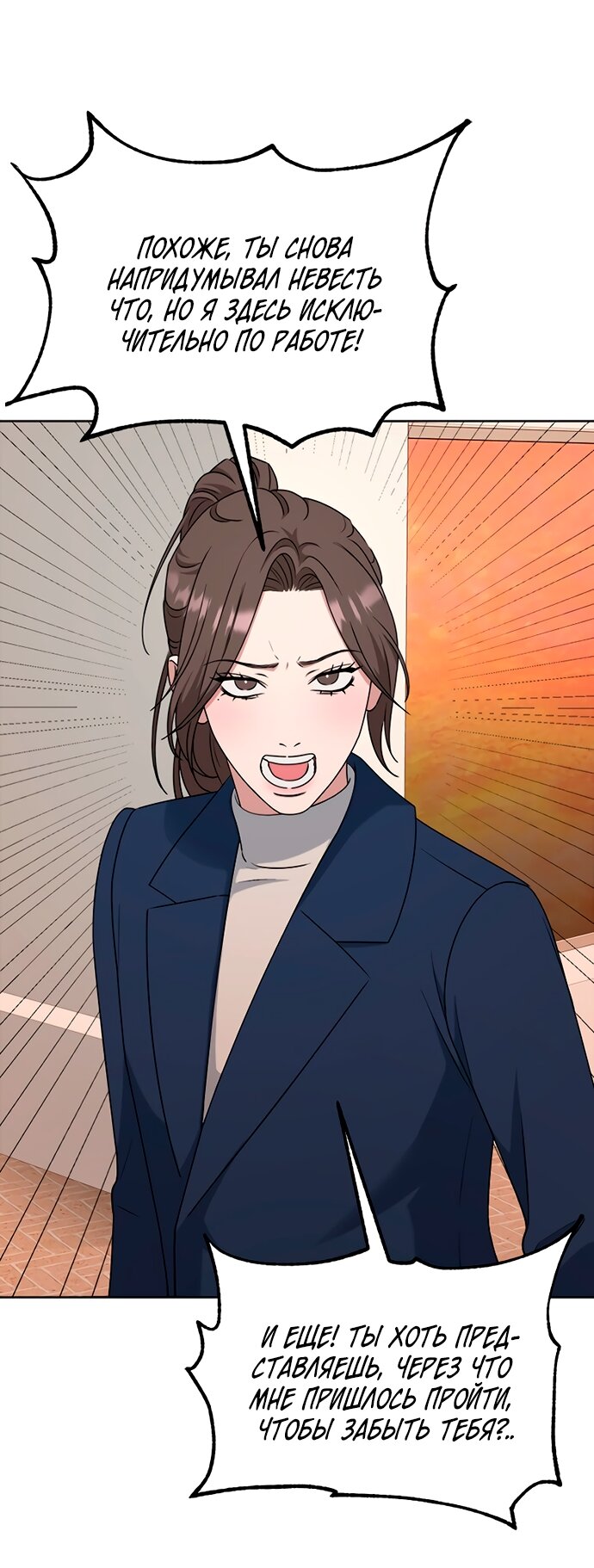 Манга Твоя животная любовь - Глава 92 Страница 64