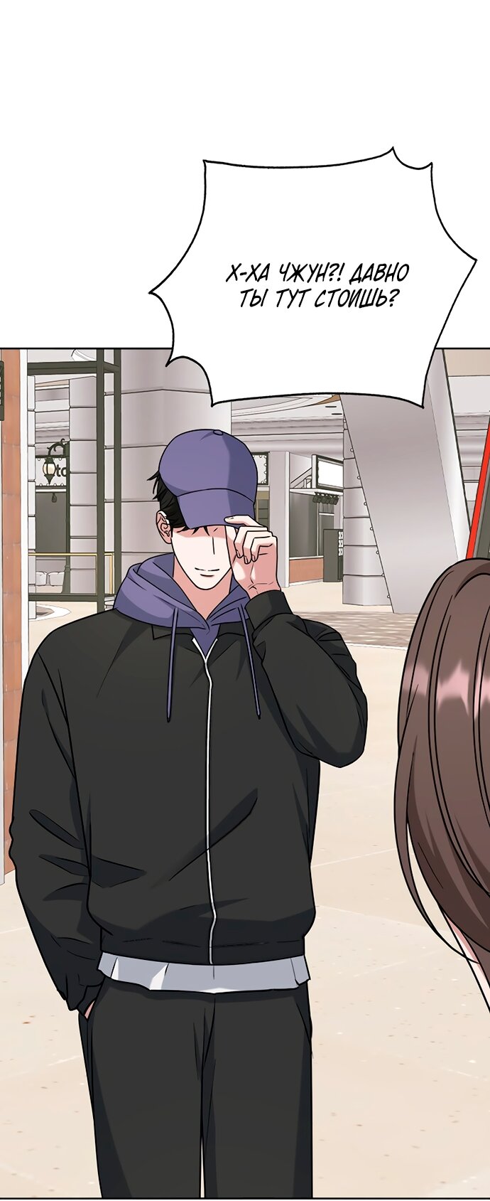 Манга Твоя животная любовь - Глава 92 Страница 16