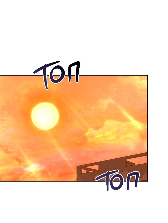 Манга Твоя животная любовь - Глава 92 Страница 60