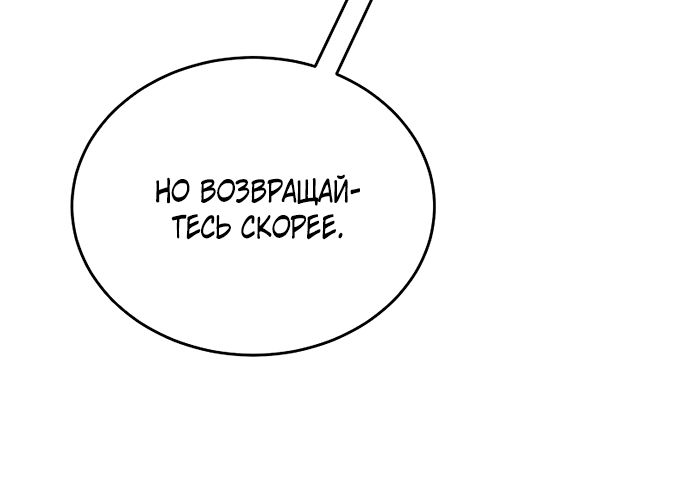 Манга Твоя животная любовь - Глава 91 Страница 67