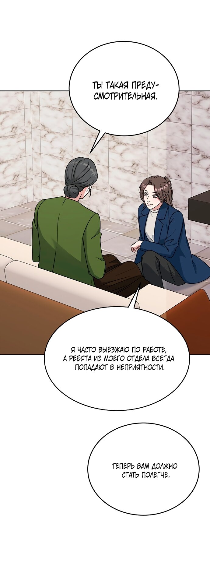 Манга Твоя животная любовь - Глава 91 Страница 71