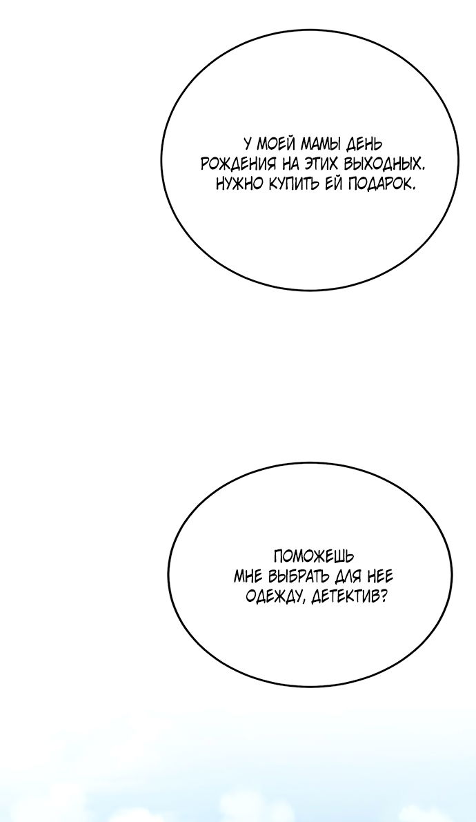 Манга Твоя животная любовь - Глава 91 Страница 42