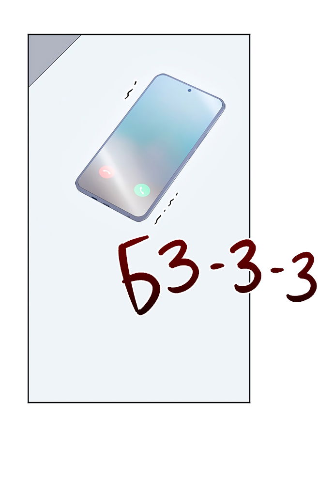 Манга Твоя животная любовь - Глава 91 Страница 2