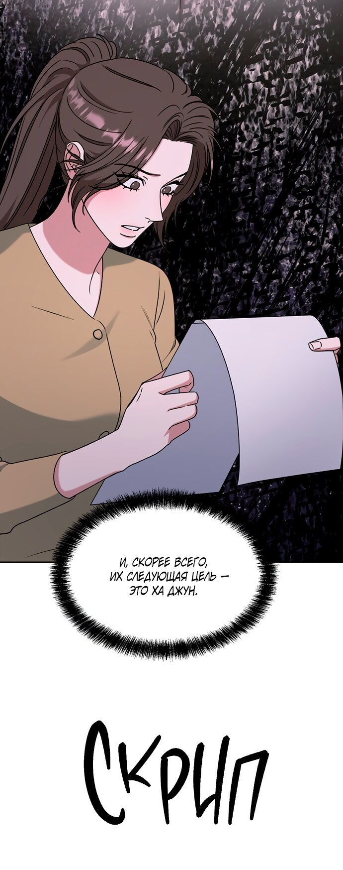 Манга Твоя животная любовь - Глава 91 Страница 37