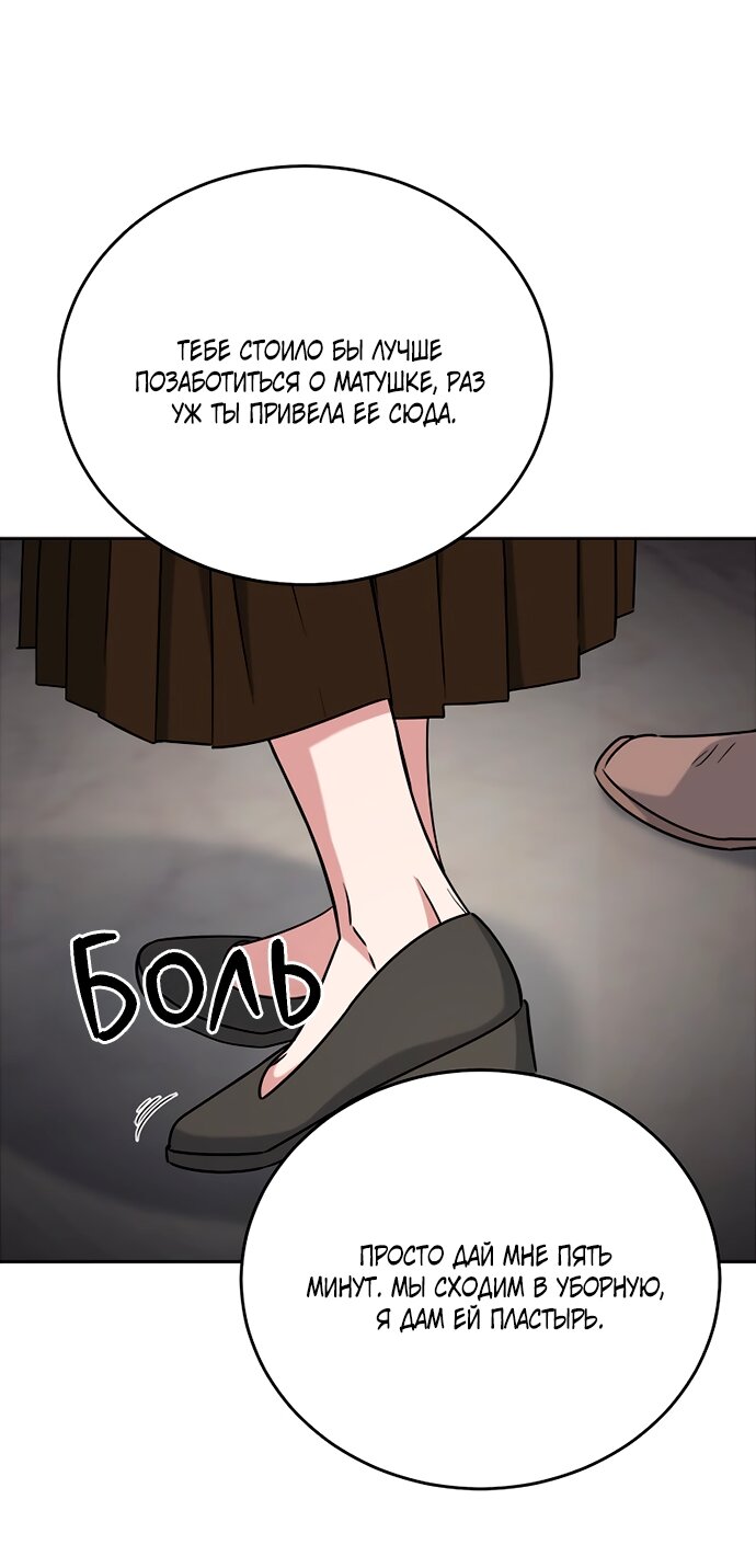 Манга Твоя животная любовь - Глава 91 Страница 62