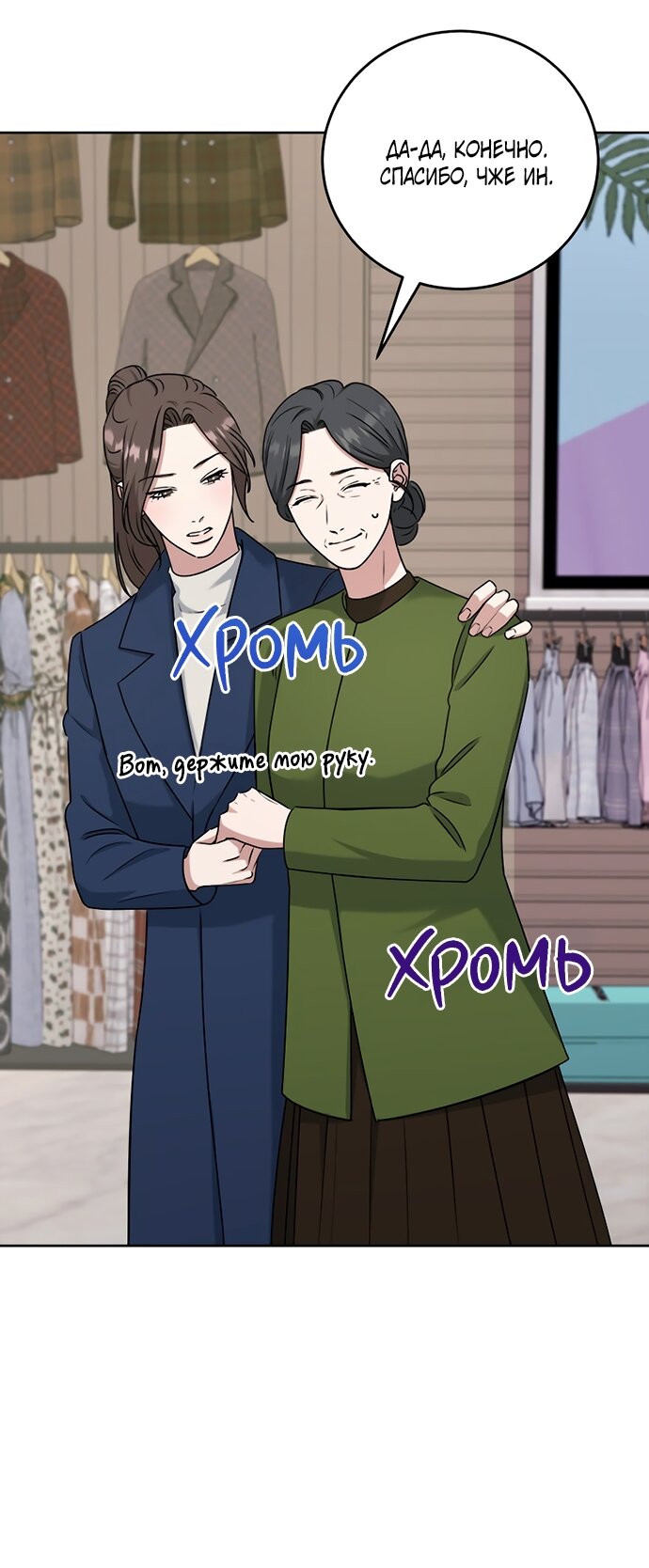 Манга Твоя животная любовь - Глава 91 Страница 68