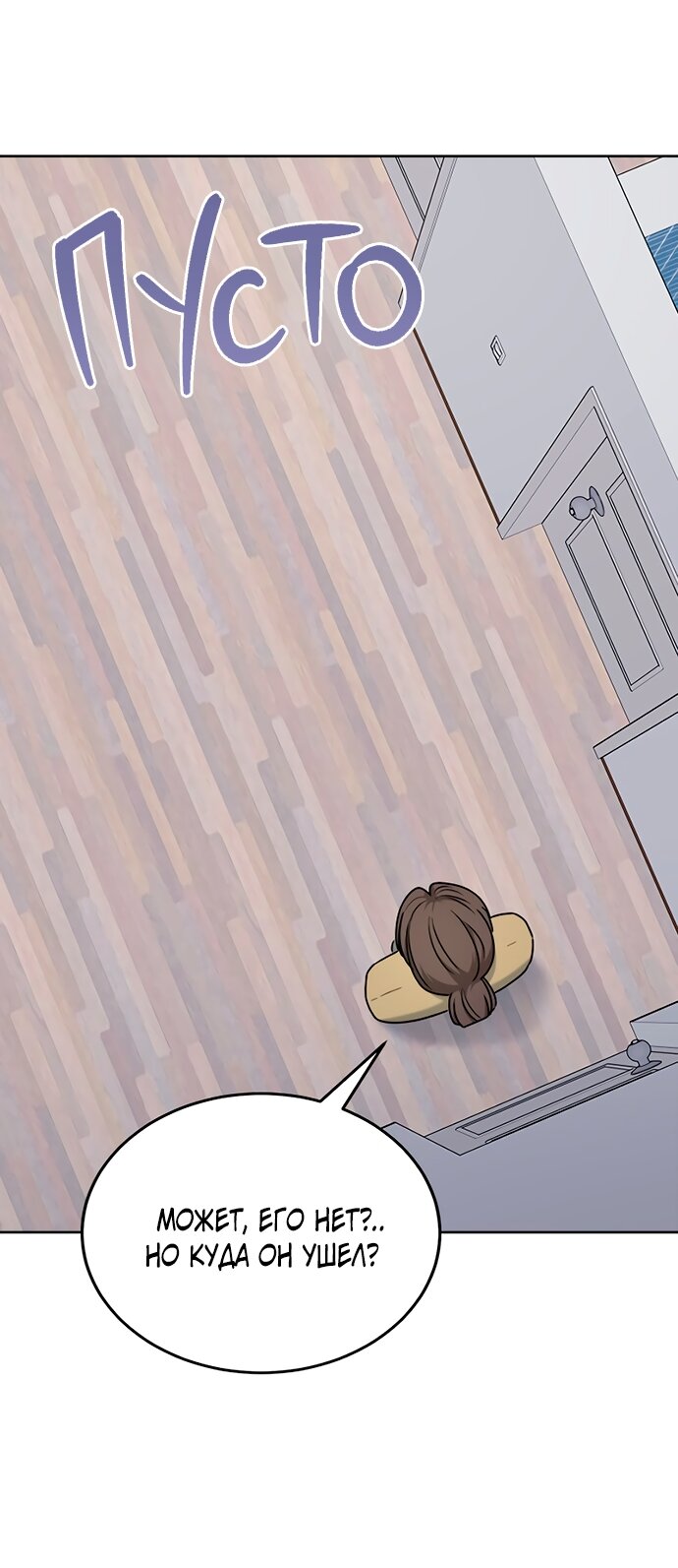 Манга Твоя животная любовь - Глава 91 Страница 17