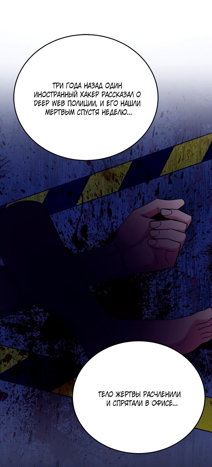 Манга Твоя животная любовь - Глава 91 Страница 35