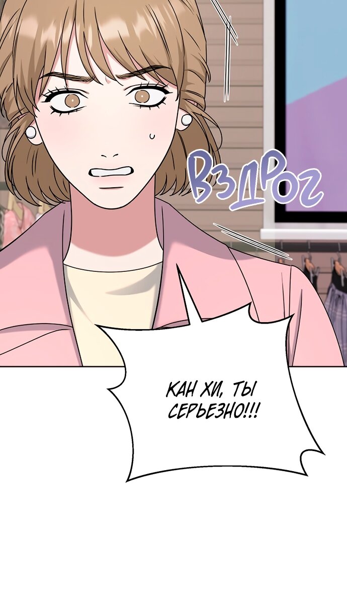 Манга Твоя животная любовь - Глава 91 Страница 64