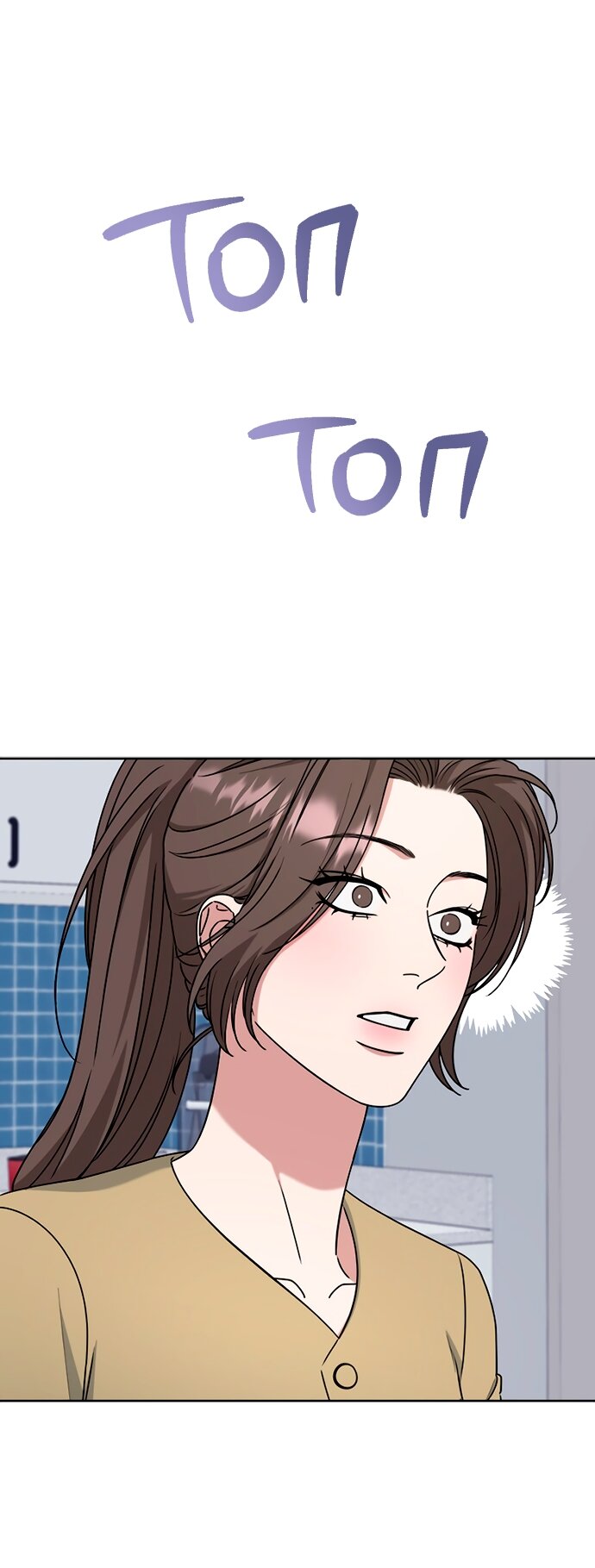 Манга Твоя животная любовь - Глава 91 Страница 19