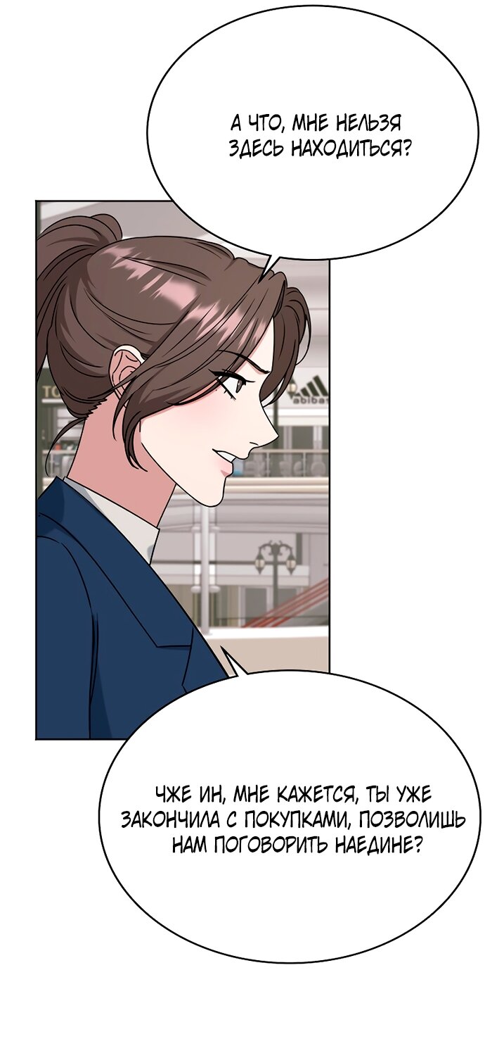 Манга Твоя животная любовь - Глава 91 Страница 57