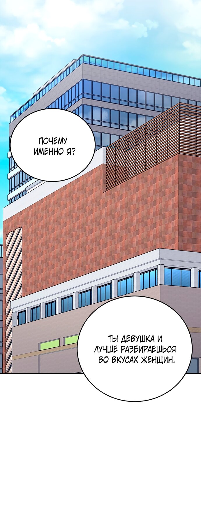 Манга Твоя животная любовь - Глава 91 Страница 43