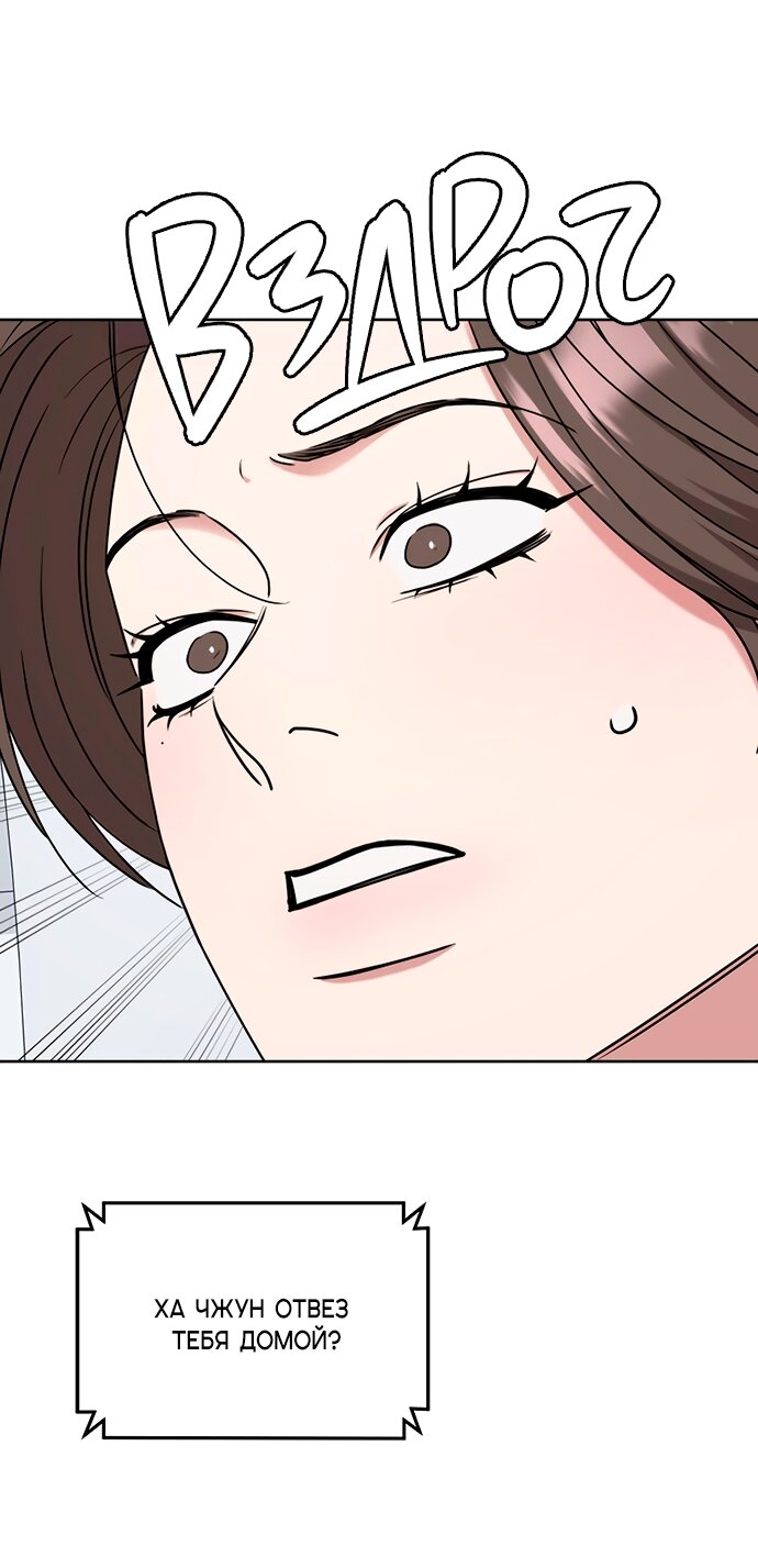 Манга Твоя животная любовь - Глава 91 Страница 7