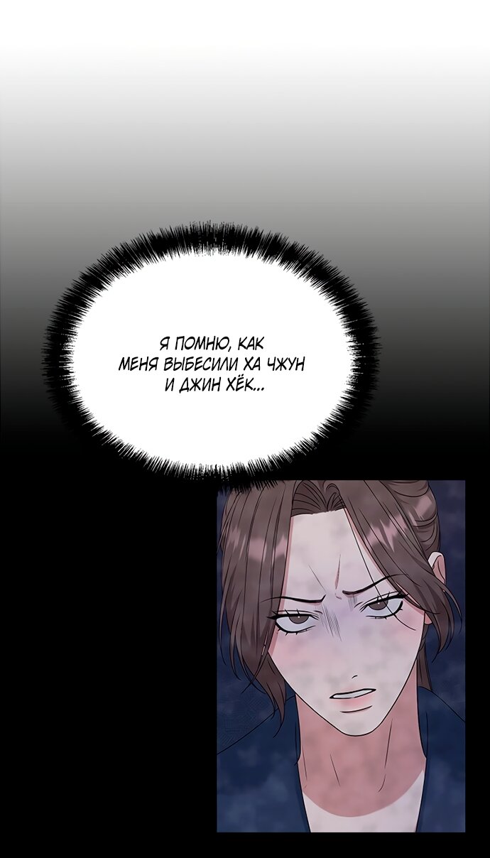 Манга Твоя животная любовь - Глава 91 Страница 11