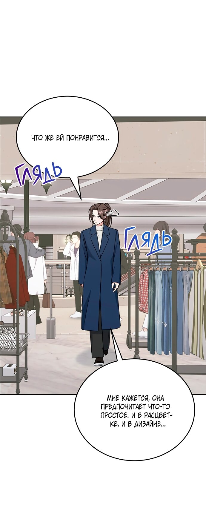 Манга Твоя животная любовь - Глава 91 Страница 48