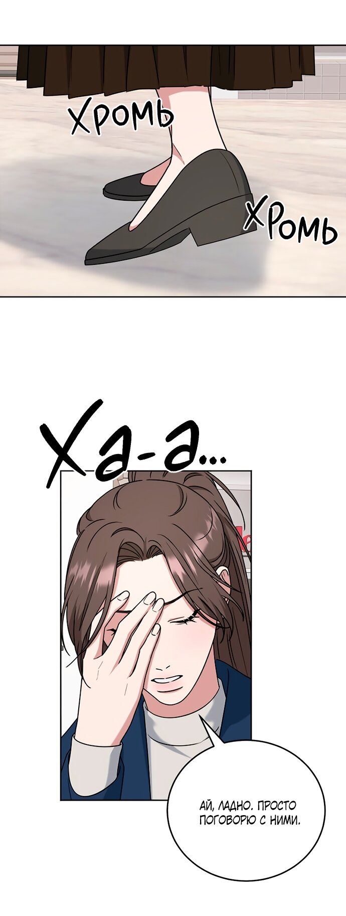 Манга Твоя животная любовь - Глава 91 Страница 53