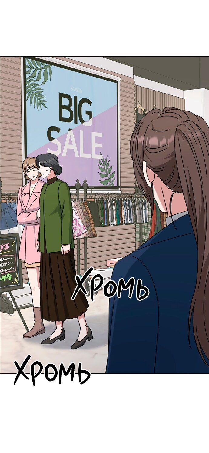 Манга Твоя животная любовь - Глава 91 Страница 52