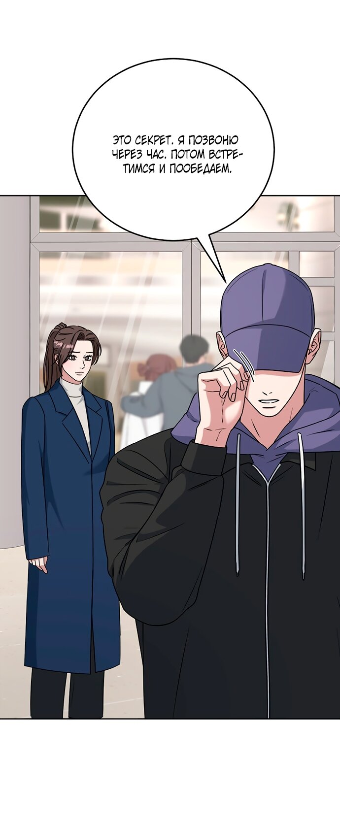 Манга Твоя животная любовь - Глава 91 Страница 45