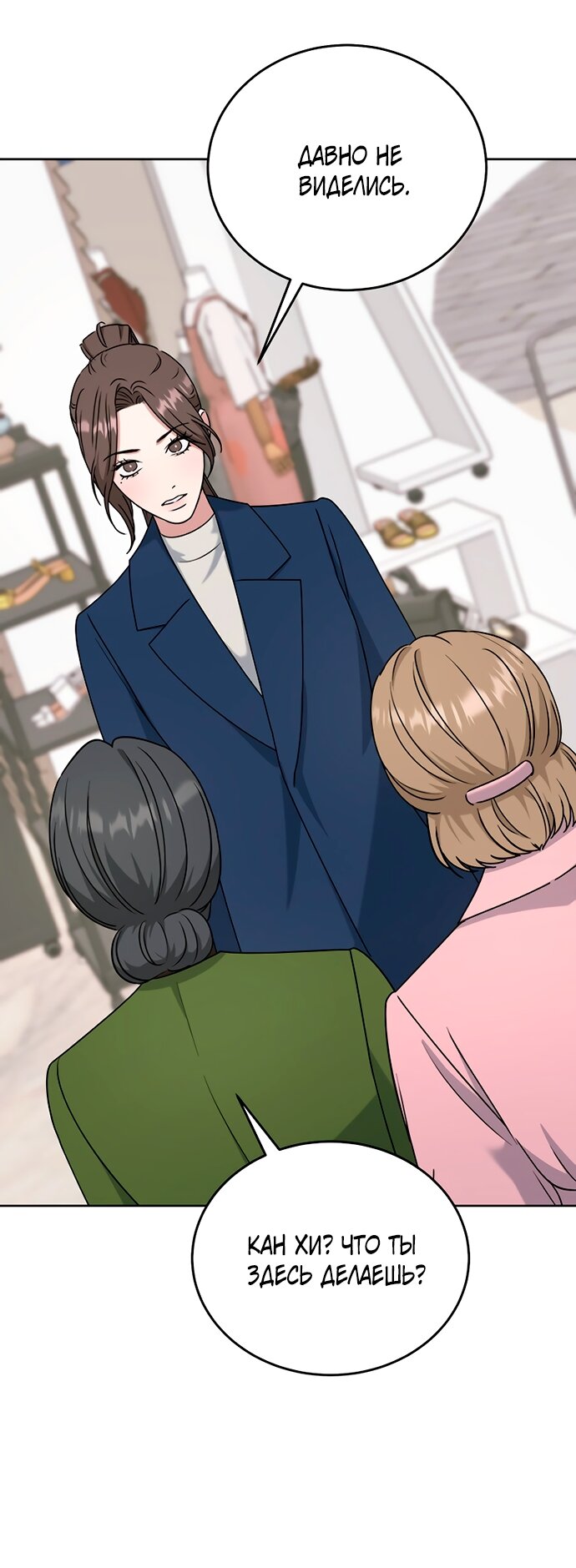 Манга Твоя животная любовь - Глава 91 Страница 55