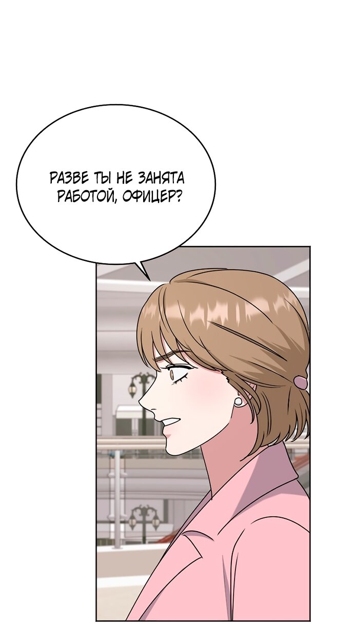 Манга Твоя животная любовь - Глава 91 Страница 56