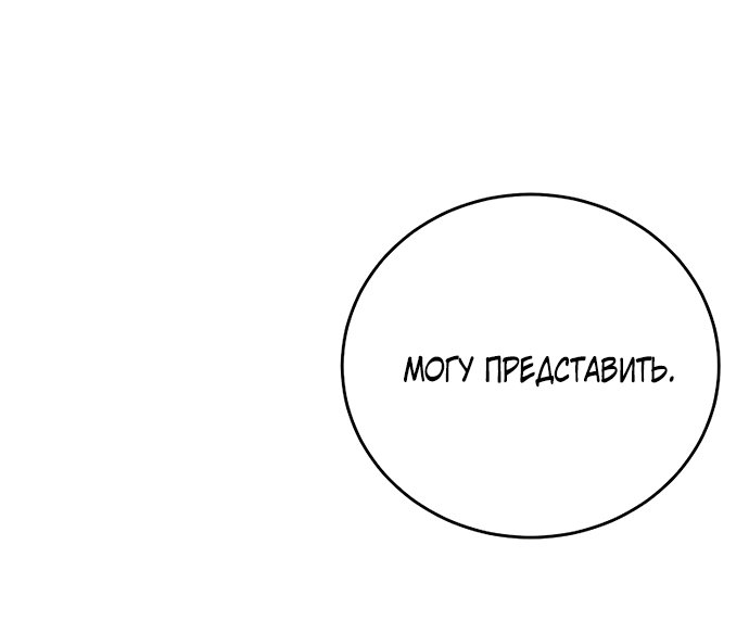Манга Твоя животная любовь - Глава 94 Страница 52