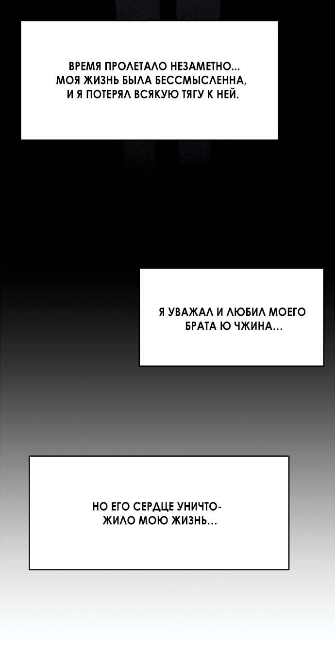 Манга Твоя животная любовь - Глава 94 Страница 12