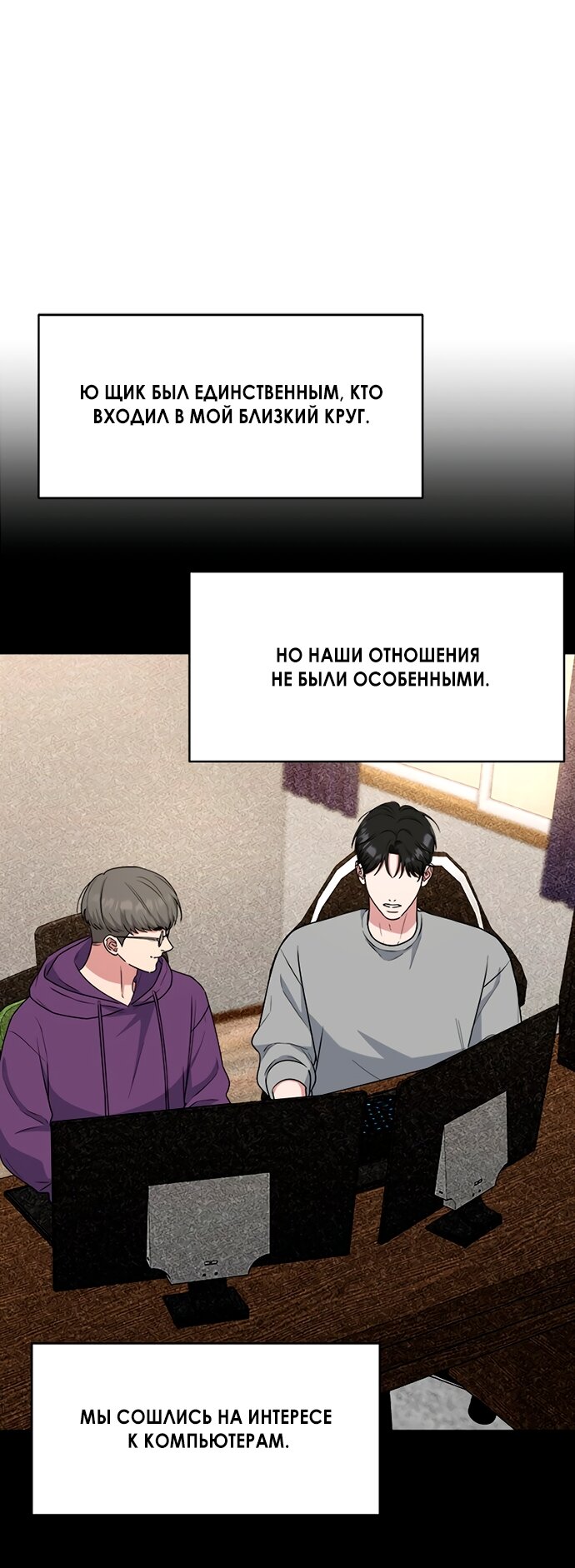 Манга Твоя животная любовь - Глава 100 Страница 28