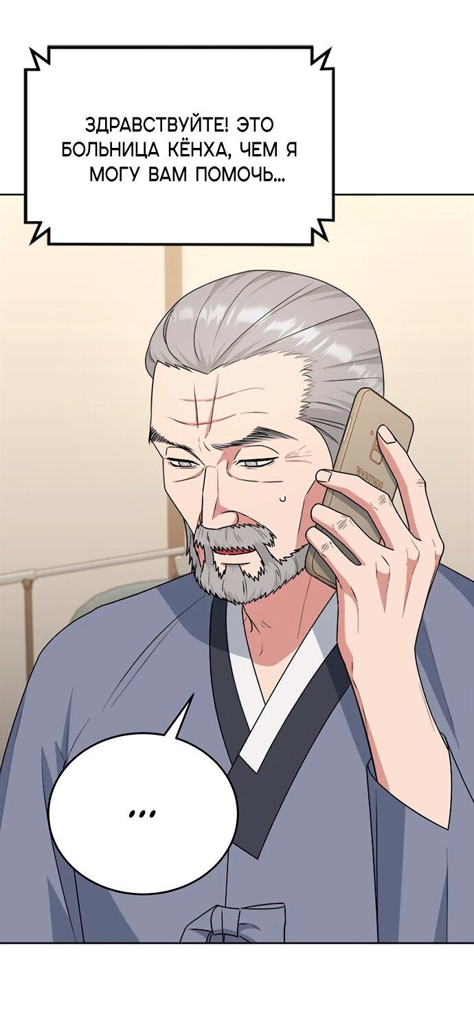 Манга Твоя животная любовь - Глава 100 Страница 4