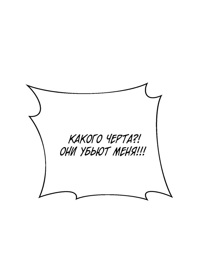 Манга Твоя животная любовь - Глава 100 Страница 42