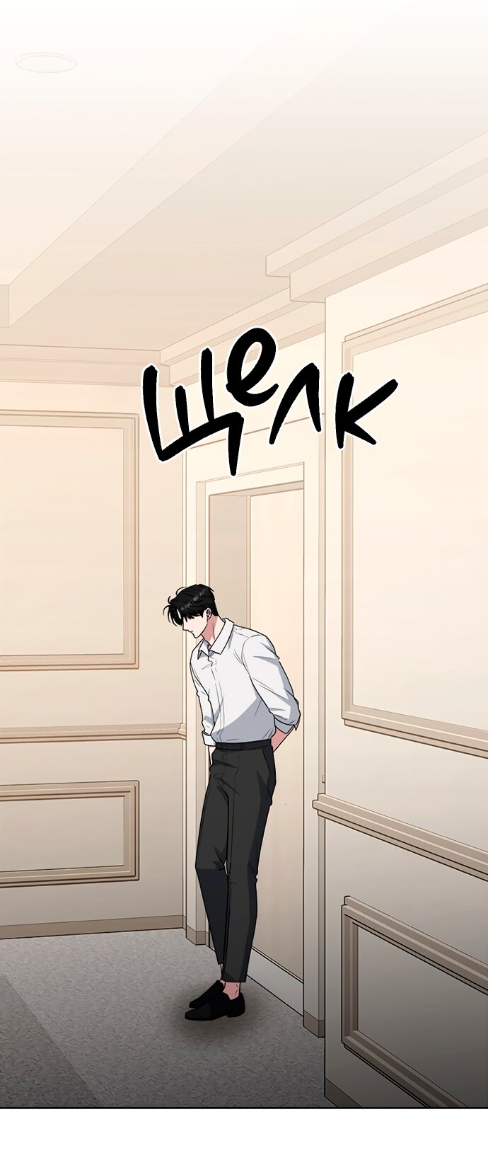 Манга Твоя животная любовь - Глава 100 Страница 23