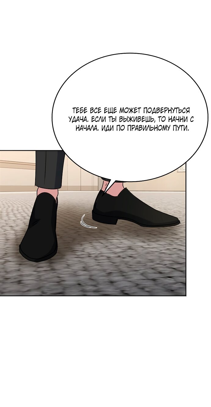 Манга Твоя животная любовь - Глава 100 Страница 57