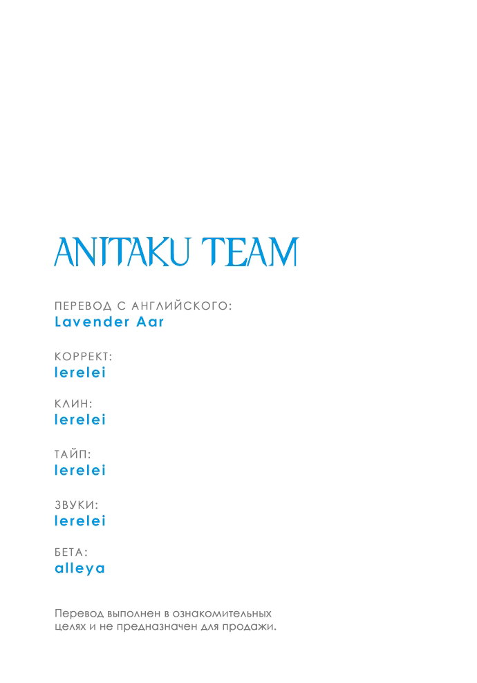 Манга Твоя животная любовь - Глава 100 Страница 85