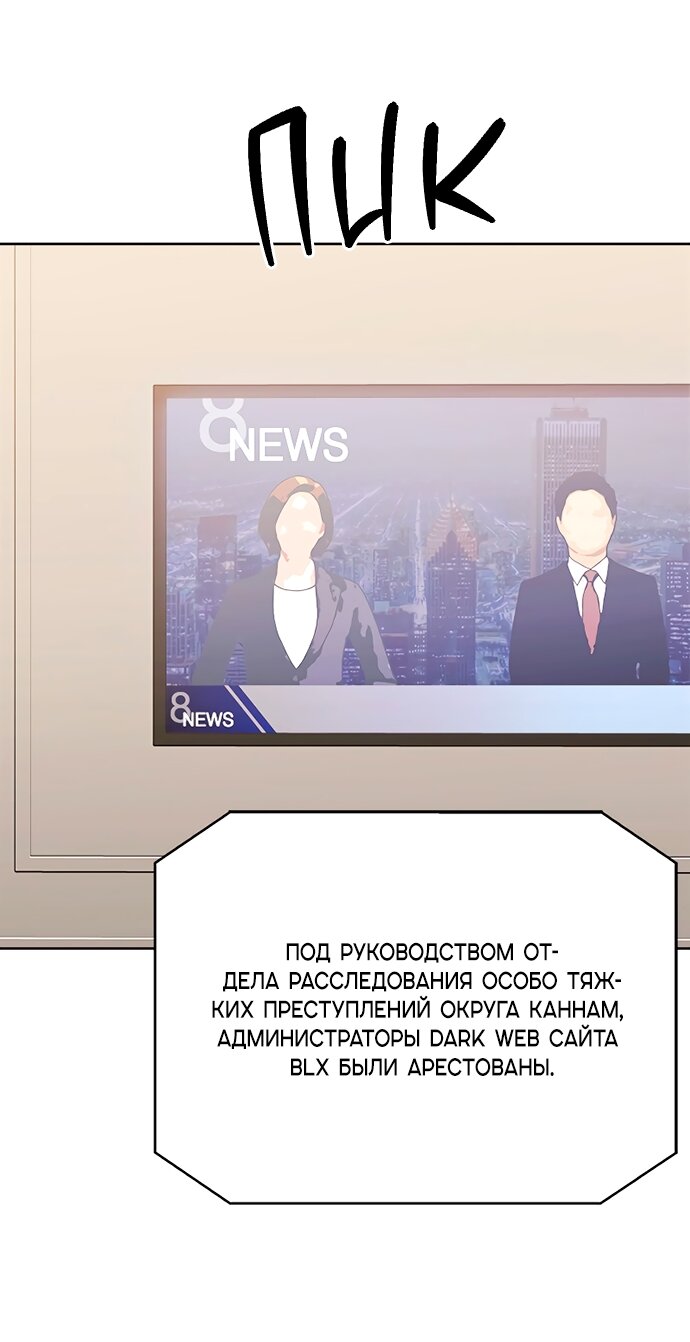 Манга Твоя животная любовь - Глава 100 Страница 12