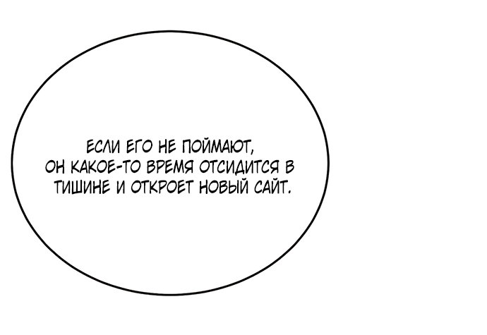 Манга Твоя животная любовь - Глава 100 Страница 39