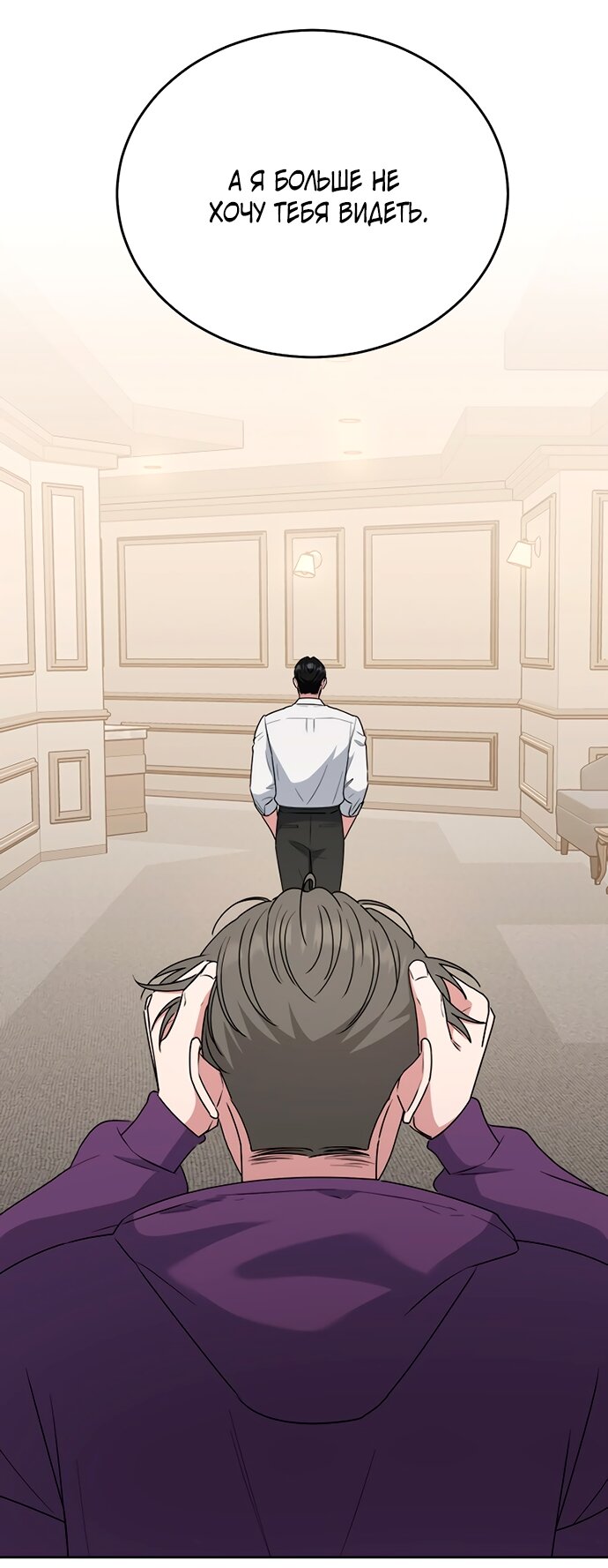 Манга Твоя животная любовь - Глава 100 Страница 58