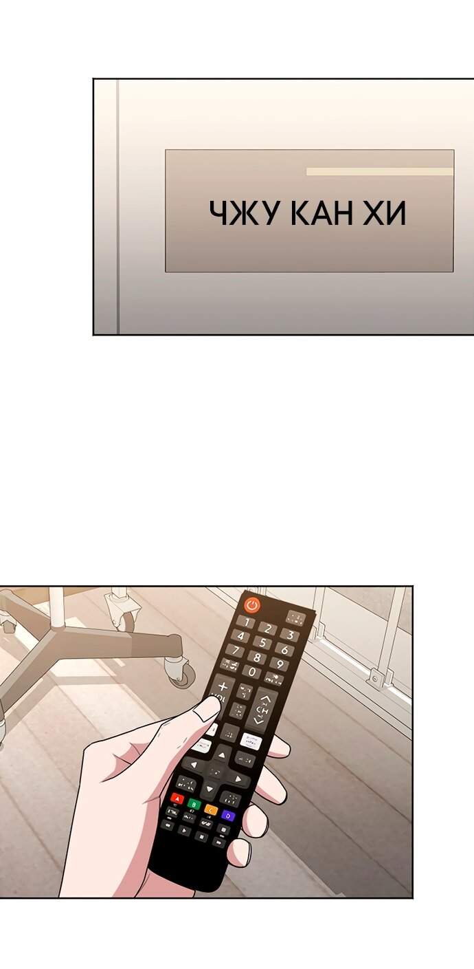 Манга Твоя животная любовь - Глава 100 Страница 11