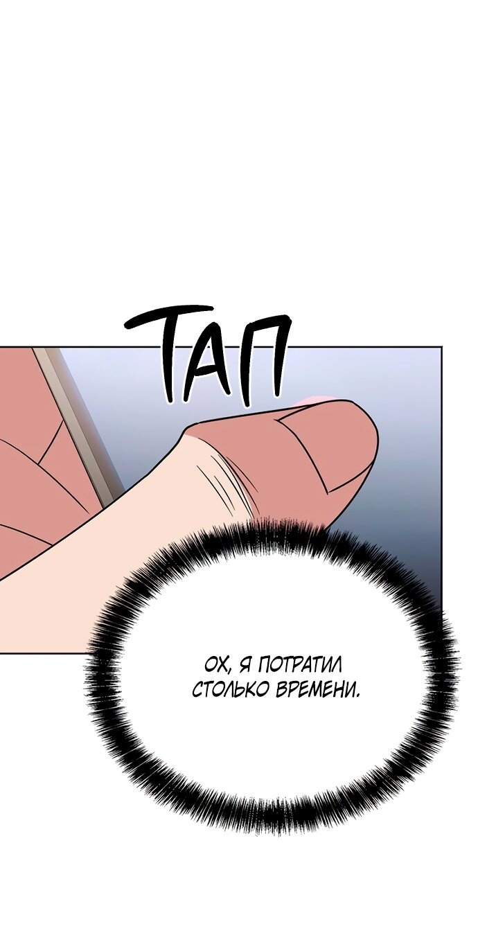 Манга Твоя животная любовь - Глава 100 Страница 6