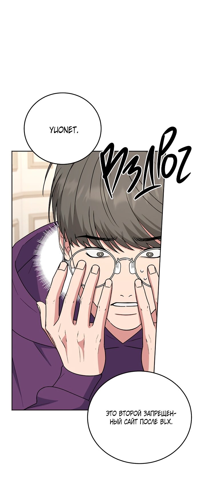 Манга Твоя животная любовь - Глава 100 Страница 37