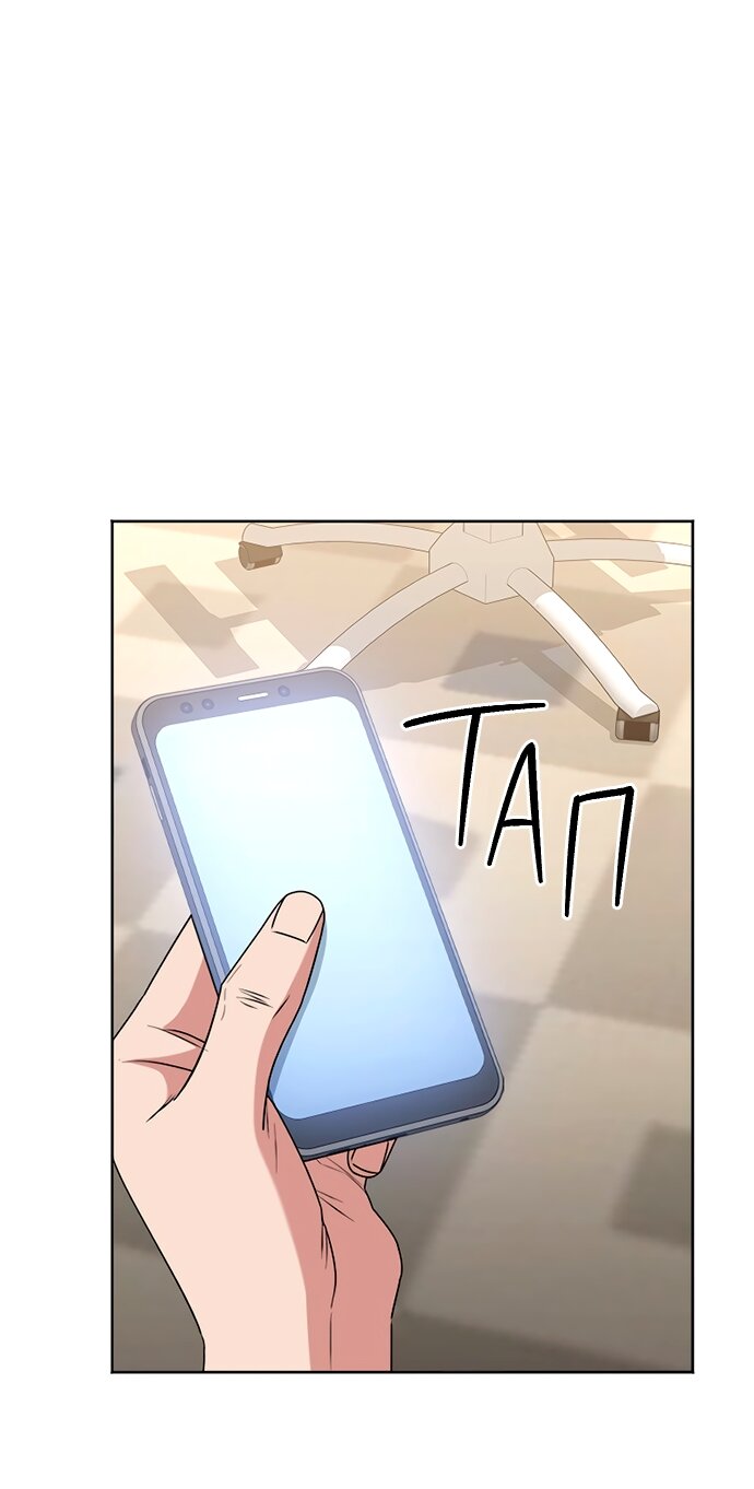 Манга Твоя животная любовь - Глава 100 Страница 2