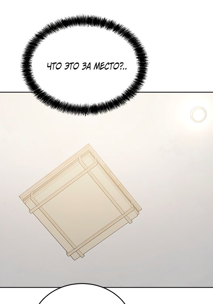 Манга Твоя животная любовь - Глава 100 Страница 62