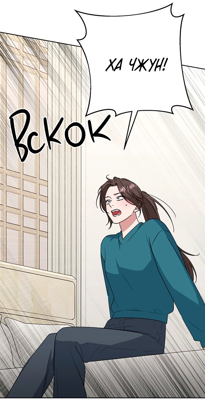 Манга Твоя животная любовь - Глава 100 Страница 64