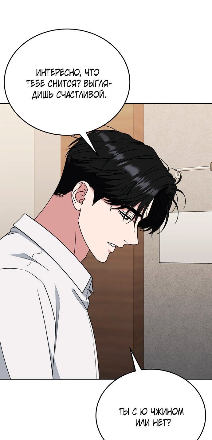 Манга Твоя животная любовь - Глава 100 Страница 17