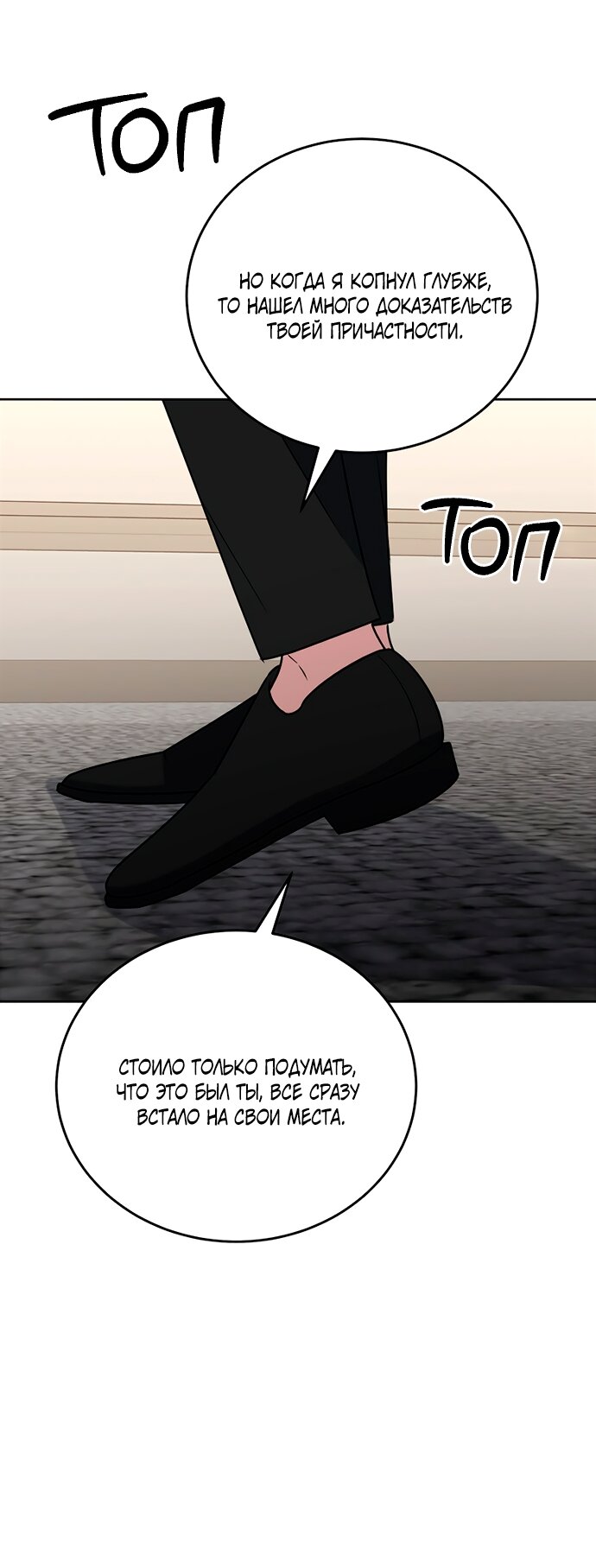 Манга Твоя животная любовь - Глава 100 Страница 34